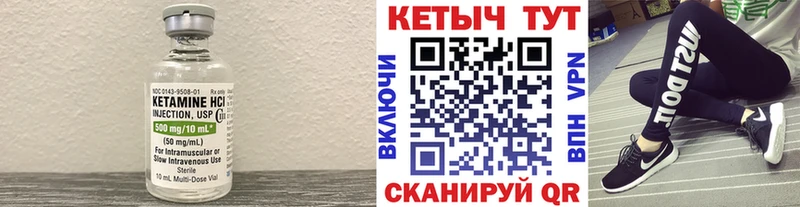 Кетамин VHQ  наркота  сайты даркнета телеграм  Борзя 