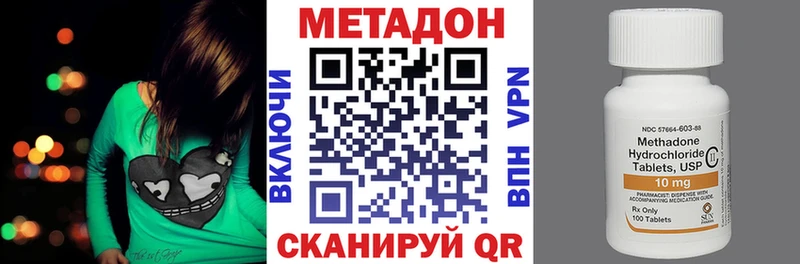 купить закладку  Борзя  МЕТАДОН methadone 